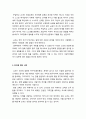 [기독교교육]바람직한 교사상(敎師像) 가르침에 대한 사랑(敎育愛) - 주님께 대한 사랑, 가르침을 받는 어린이에 대한 사랑, 교사의 하는 일에  4페이지