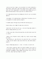 [기독교교육]바람직한 교사상(敎師像) 가르치는 은사가 있는 교사 - 가르침에 대한 분명한 이해와 확신과 신념을 가진 교사, 가르침을 실천하는 교사 2페이지