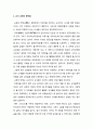 [기독교교육] 기독교 교사교육의 문제점과 해결방안 - 교사 교육의 문제점 및 교사 교육 방안 2페이지