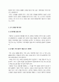 [기독교교육] 기독교 교사교육의 문제점과 해결방안 - 교사 교육의 문제점 및 교사 교육 방안 4페이지