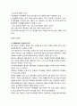 [설교말씀][설교본문말씀-디모데후서 2장 1-7절]그리스도의 정병이 되라 2페이지