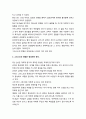 [설교말씀][설교본문말씀-디모데후서 2장 1-7절]그리스도의 정병이 되라 3페이지