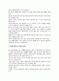 [설교말씀][설교본문말씀-디모데후서 2장 1-7절]그리스도의 정병이 되라 5페이지