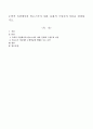 수학적 측면에서의 비고스키의 사회, 문화적 구성주의 이론을 설명. 1페이지