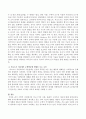 수학적 측면에서의 비고스키의 사회, 문화적 구성주의 이론을 설명. 3페이지