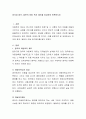 미국과 영국, 일본의 아동 복지 제도를 비교하여 토론 2페이지