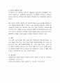 미국과 영국, 일본의 아동 복지 제도를 비교하여 토론 5페이지