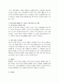 정신건강에 영향을 주는 요인과 이러한 요인들이 우리들의 정신건강에 어떤 영향을 끼치는지 설명하고 정신건강에 대한 자신의 견해를 서술. 4페이지