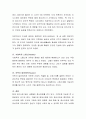 정신건강에 영향을 주는 요인과 이러한 요인들이 우리들의 정신건강에 어떤 영향을 끼치는지 설명하고 정신건강에 대한 자신의 견해를 서술. 6페이지