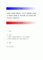 반영적 경청을 방해하는 12가지 걸림돌을 서술하고 반영적 경청을 잘 하기위해 가장 어려운 점이 무엇인지 서술. 1페이지