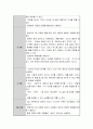 교사가 즐거운 언어지도를 하려고 한다(집단, 개별). 말하기, 듣기, 읽기 영역에서 각각 15분씩 진행할 수 있는 구체적인 프로그램을 제시. 5페이지