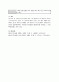 교사가 즐거운 언어지도를 하려고 한다(집단, 개별). 말하기, 듣기, 읽기 영역에서 각각 15분씩 진행할 수 있는 구체적인 프로그램을 제시. 6페이지