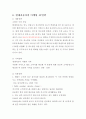 [ 현대자동차 글로벌마케팅전략 분석 ] 현대자동차 인도진출 마케팅 SWOT,STP,4P전략분석과 성과분석 레포트 6페이지
