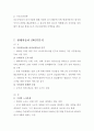 [ 현대자동차 글로벌마케팅전략 분석 ] 현대자동차 인도진출 마케팅 SWOT,STP,4P전략분석과 성과분석 레포트 7페이지