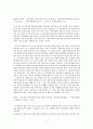 정부의 셧 다운제(Shutdown) 법안이 청소년들의 게임중독에 미치는 영향 5페이지