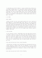 정부의 셧 다운제(Shutdown) 법안이 청소년들의 게임중독에 미치는 영향 9페이지