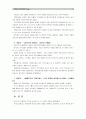 [공연예술의이해와감상]오페라는 서양의 대표적인 공연예술입니다. 오페라(Opera)의 역사를 간단하게 서술하시고, 각 시대의 특징을 설명하세요. (오페라의역사) 10페이지