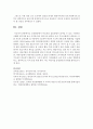 [보육교사론] 보육현장에서 부모와의 갈등상황이 일어날 수 있는 구체적인 사례를 세가지를 들고 이러한 일이 일어나는 원인을 교사,  부모차원에서 제시해 보세요 (갈등상황) 6페이지