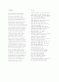 캔터베리이야기,수도승(A Monk),canterbury tales,A monk, 영한대역,해설,영미문학 2페이지