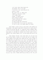 제프리초서(Geoffrey Chaucer) 캔터베리이야기에 나타난 사회비판,면죄부판매자 - Canterbury Tales에 나타난 사회비판 : 면죄부 판매자(The Pardoner)  4페이지