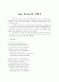 John Donne(존 던)과 사랑시 - Jonh Donne의 연가,사랑시 분석, John Donne의 쏘네트,the Flea, The Indifferent,벼룩 1페이지