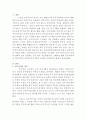 민주시민의 특징과 자격요건, 민주주의와 시민의식 과제 (민주시민의 의미, 민주시민의 특징, 민주시민의 자격요건) 2페이지