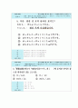 2014-1학기 쉽게!쉽게!실생활일본어 첫걸음 정의상 인강 1차 퀴즈 내용 및 답안 (10문제) 2페이지