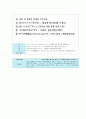 2014-1학기 쉽게!쉽게!실생활일본어 첫걸음 정의상 인강 1차 퀴즈 내용 및 답안 (10문제) 5페이지