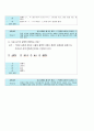 2014-1학기 쉽게!쉽게!실생활일본어 첫걸음 정의상 인강 기말고사 내용 및 답안 (10문제) 7페이지