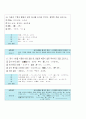 2014-1학기 쉽게!쉽게!실생활일본어 첫걸음 정의상 인강 기말고사 내용 및 답안 (10문제) 10페이지