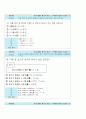 2014-1학기 쉽게!쉽게!실생활일본어 첫걸음 정의상 인강 기말고사 내용 및 답안 (10문제) 14페이지