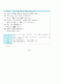 2014-1학기 쉽게!쉽게!실생활일본어 첫걸음 정의상 인강 기말고사 내용 및 답안 (10문제) 15페이지