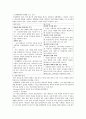 [간호학특론C]서치만의 질병과정에 대해 만성질환자와 급성질환자를 비교하여 사례분석하여 논하시오 2페이지