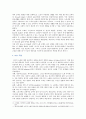 성공적 노화 : [노인복지론B] 성공적 노화이론인 성공적 노화모델과 SOC 모델(Model)에 대해 설명하고, 서구의 성공적 노화 모델이 우리나라 노인들에게  적절하지 않은 점을 서술 (성공적노화, 성공적 노화 이론) 5페이지