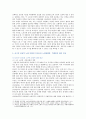 성공적 노화 : [노인복지론B] 성공적 노화이론인 성공적 노화모델과 SOC 모델(Model)에 대해 설명하고, 서구의 성공적 노화 모델이 우리나라 노인들에게  적절하지 않은 점을 서술 (성공적노화, 성공적 노화 이론) 8페이지