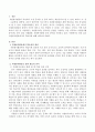자원봉사활동에서의 학습성에 대해 서술. 2페이지