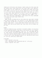 자원봉사활동에서의 학습성에 대해 서술. 3페이지