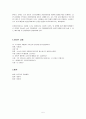 외식산업창업및경영 7페이지