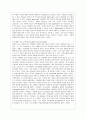 [교육심리학 공통] 1. 가드너(가드너)의 다중지능이론을 설명하고, 그 교육적 시사점을 논하시오. 2. 에릭슨(에릭슨)의 성격발달 8단계설에 대해 설명하고, 그 교육적 시사점을 논하시오. 7페이지