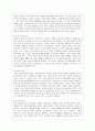 [교육심리학 공통] 1. 가드너(가드너)의 다중지능이론을 설명하고, 그 교육적 시사점을 논하시오. 2. 에릭슨(에릭슨)의 성격발달 8단계설에 대해 설명하고, 그 교육적 시사점을 논하시오. 9페이지
