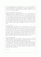 [교육심리학 공통] 1. 가드너(가드너)의 다중지능이론을 설명하고, 그 교육적 시사점을 논하시오. 2. 에릭슨(에릭슨)의 성격발달 8단계설에 대해 설명하고, 그 교육적 시사점을 논하시오. 12페이지