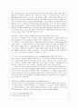 [교육심리학 공통] 1. 가드너(가드너)의 다중지능이론을 설명하고, 그 교육적 시사점을 논하시오. 2. 에릭슨(에릭슨)의 성격발달 8단계설에 대해 설명하고, 그 교육적 시사점을 논하시오. 19페이지