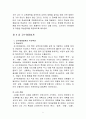 한국방송통신대학교 3학년 1학기 과제. 교육공학. 공통 5페이지
