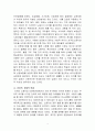 한국방송통신대학교. 유아교육과. 3학년 1학기 과제물. 세상읽기와 논술. 3페이지
