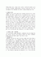 한국방송통신대학교. 유아교육과. 3학년 1학기 과제물. 세상읽기와 논술. 5페이지