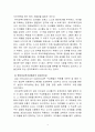 한국방송통신대. 영유아교사론. 3학년. B형. 영유아교육기관에서의 리더십 4페이지