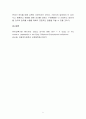 한국방송통신대. 영유아교사론. 3학년. B형. 영유아교육기관에서의 리더십 5페이지