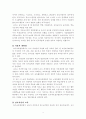 한국방송통신대. 문화와 교육. 3학년. 2학기. 유아교육현장에서 교육이 어떻게 진행되고 있으며, 여기에 어떤 문화가 개입되고 있는지에 대해 논의하시오. 3페이지