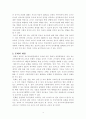 한국방송통신대. 문화와 교육. 3학년. 2학기. 유아교육현장에서 교육이 어떻게 진행되고 있으며, 여기에 어떤 문화가 개입되고 있는지에 대해 논의하시오. 4페이지