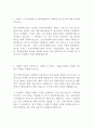 금호석유화학그룹 최신 BEST 합격 자기소개서·자소서!!!! 2페이지